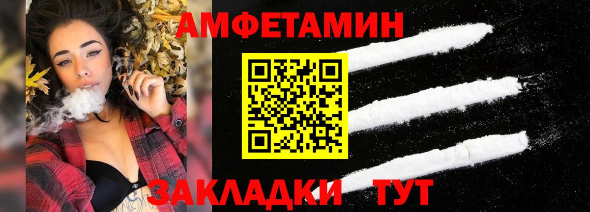 Амфетамин Розовый Туймазы