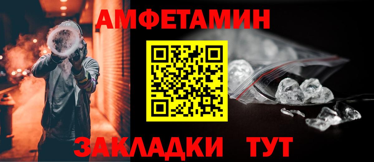 АМФ  Вход с VPN  Туймазы  АМФЕТАМИН VHQ 