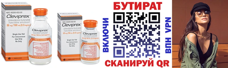 БУТИРАТ бутандиол  Туймазы 