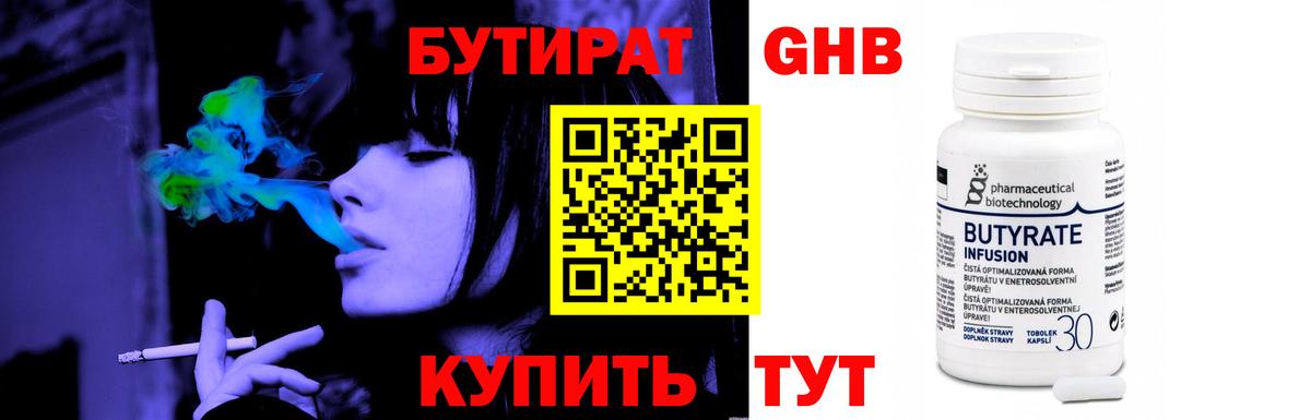 БУТИРАТ BDO Туймазы
