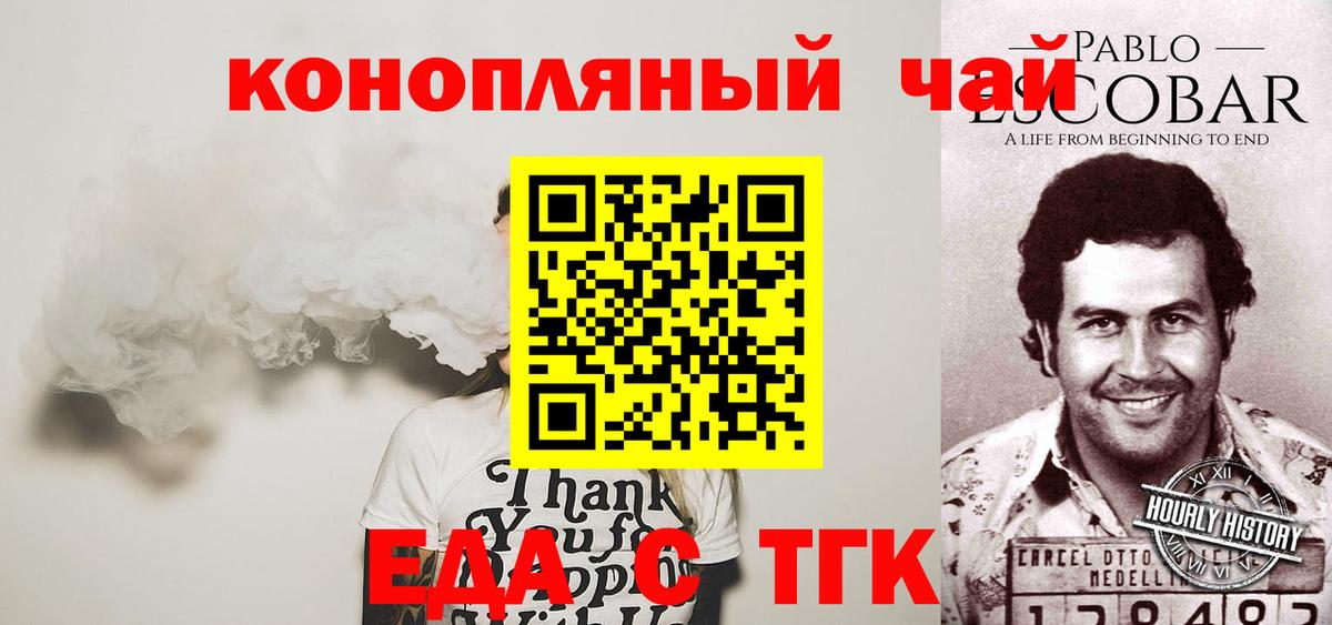 Туймазы  Печенье с ТГК конопля  Вход с VPN 