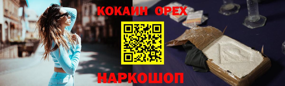 COCAIN VHQ  Вход с VPN  Туймазы 