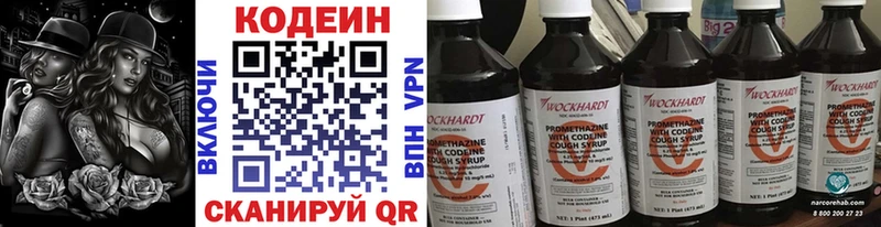 Кодеиновый сироп Lean Purple Drank  Туймазы 