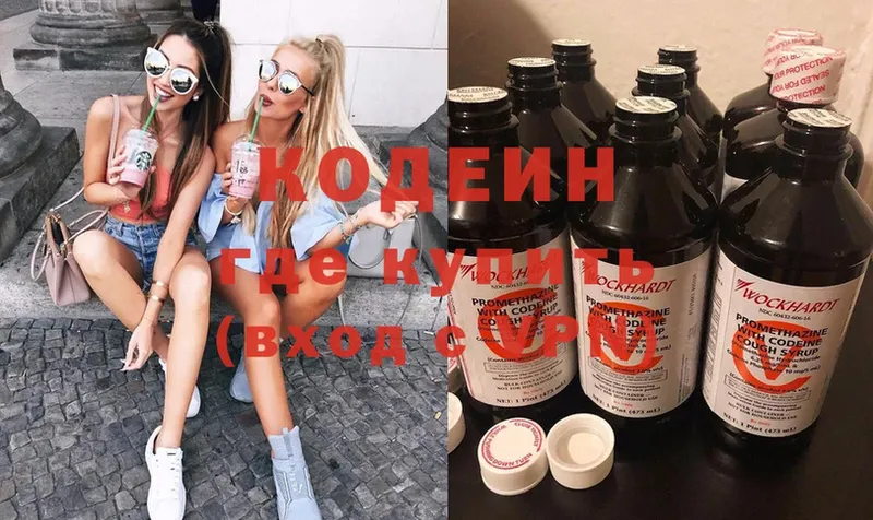 Кодеиновый сироп Lean Purple Drank  Туймазы 