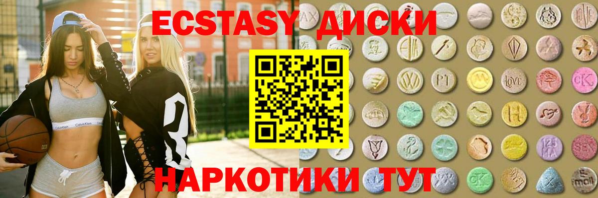 Ecstasy Punisher  ЭКСТАЗИ диски  Вход с VPN  Экстази  Туймазы 