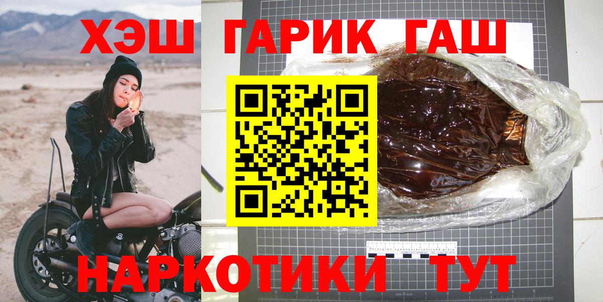 Туймазы  ГАШ убойный  Вход с VPN  ГАШ hashish 