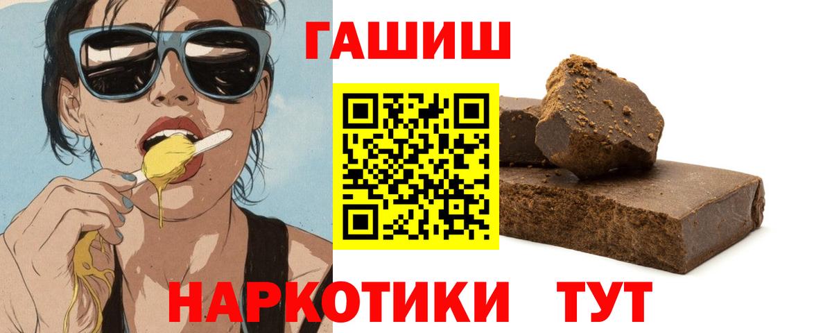 Гашиш убойный Туймазы