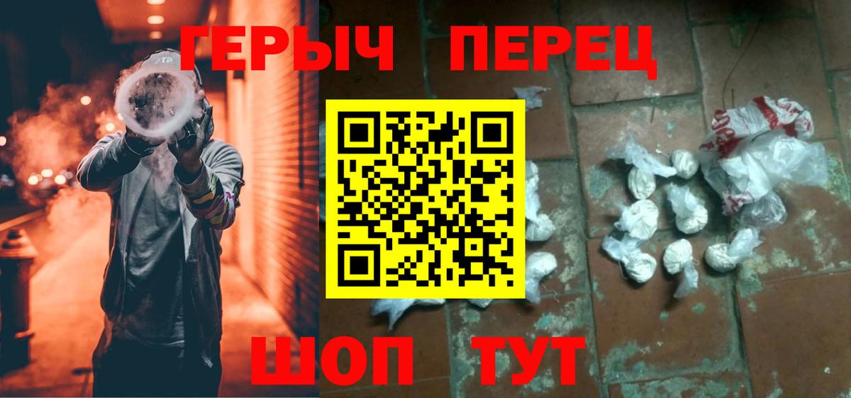 Туймазы  ГЕРОИН  Вход с VPN  Героин белый 