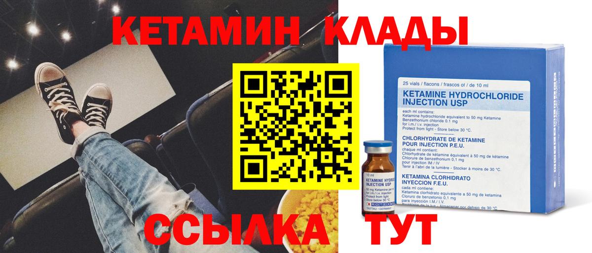 Кетамин ketamine Туймазы
