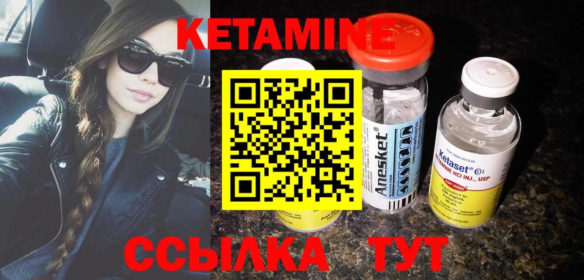 КЕТАМИН VHQ  Кетамин ketamine  Туймазы  Вход с VPN 