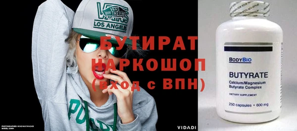 молекула духа Осинники