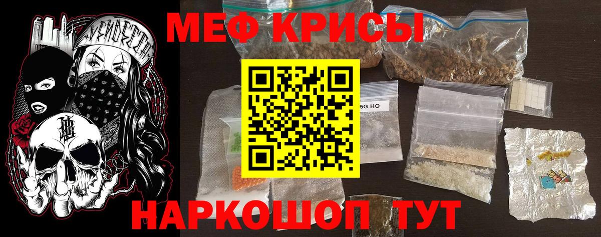 Мефедрон VHQ  МЯУ-МЯУ кристаллы  Вход с VPN  Туймазы 