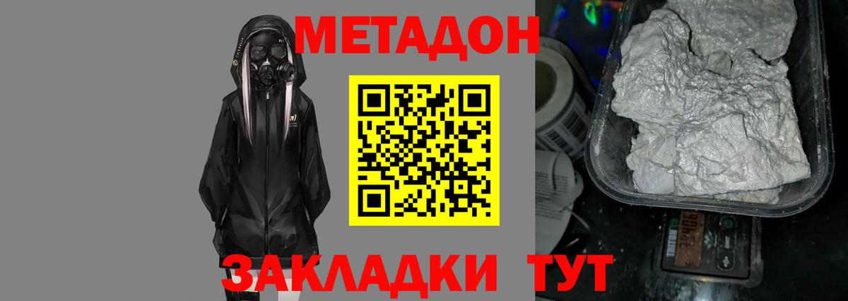 МЕТАДОН methadone  Вход с VPN  Туймазы 