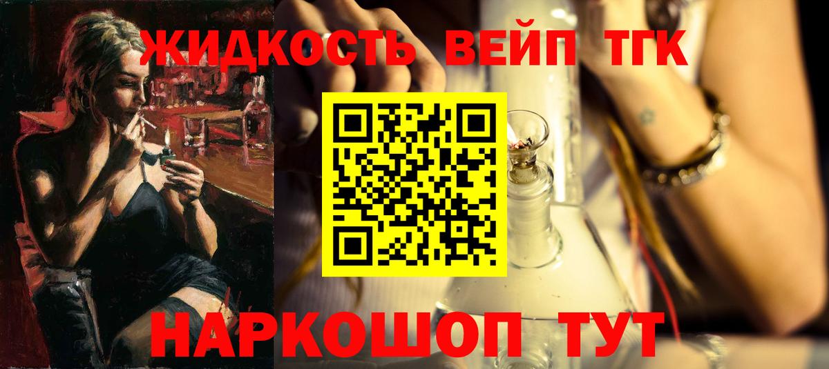ТГК Wax  Дистиллят ТГК вейп  Вход с VPN  Туймазы 