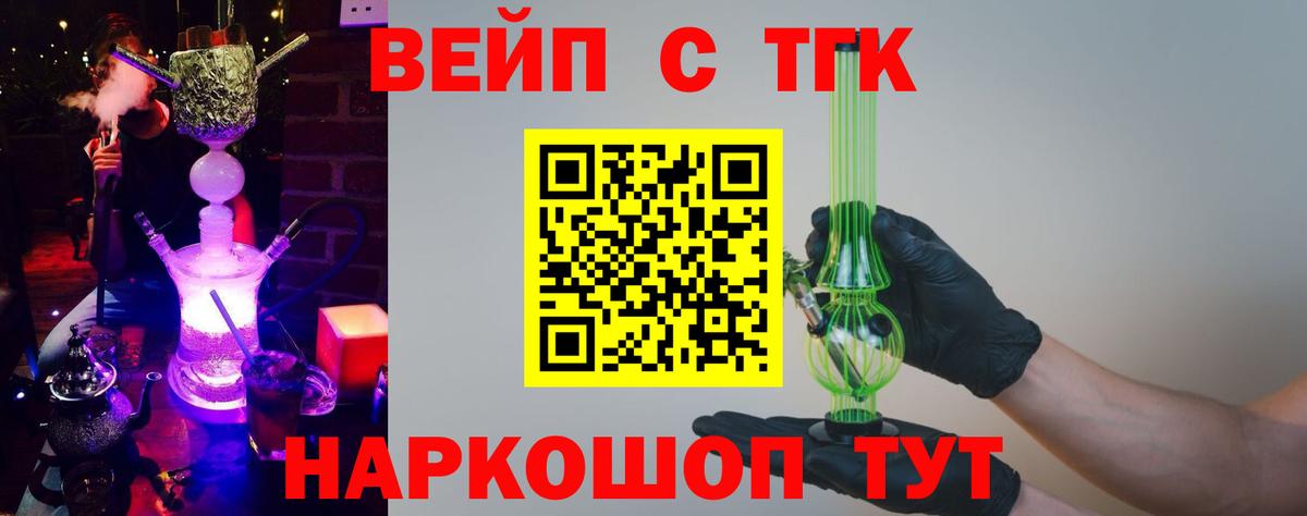 ТГК вейп Туймазы