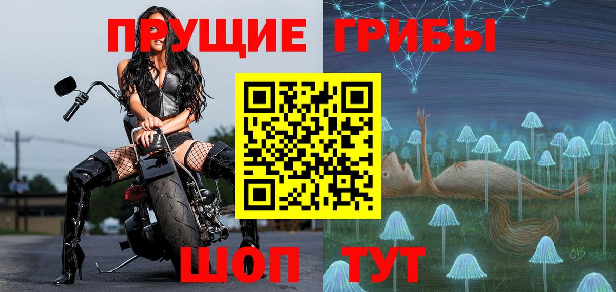 Галлюциногенные грибы ЛСД Туймазы