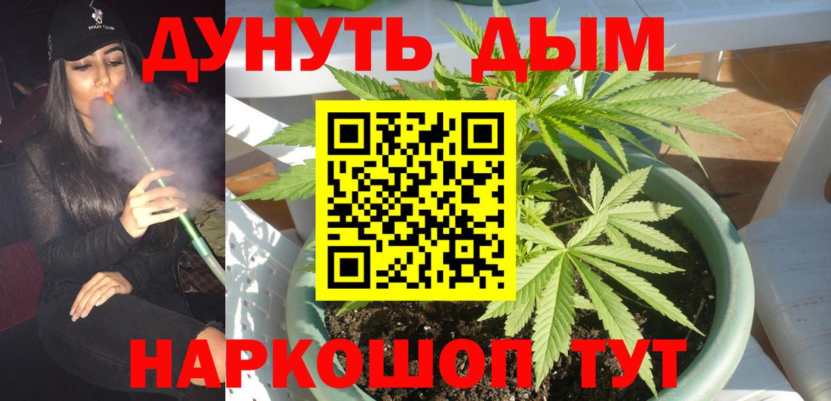 Канабис марихуана  Конопля гибрид  Туймазы  Бошки марихуана Bruce Banner  Вход с VPN 